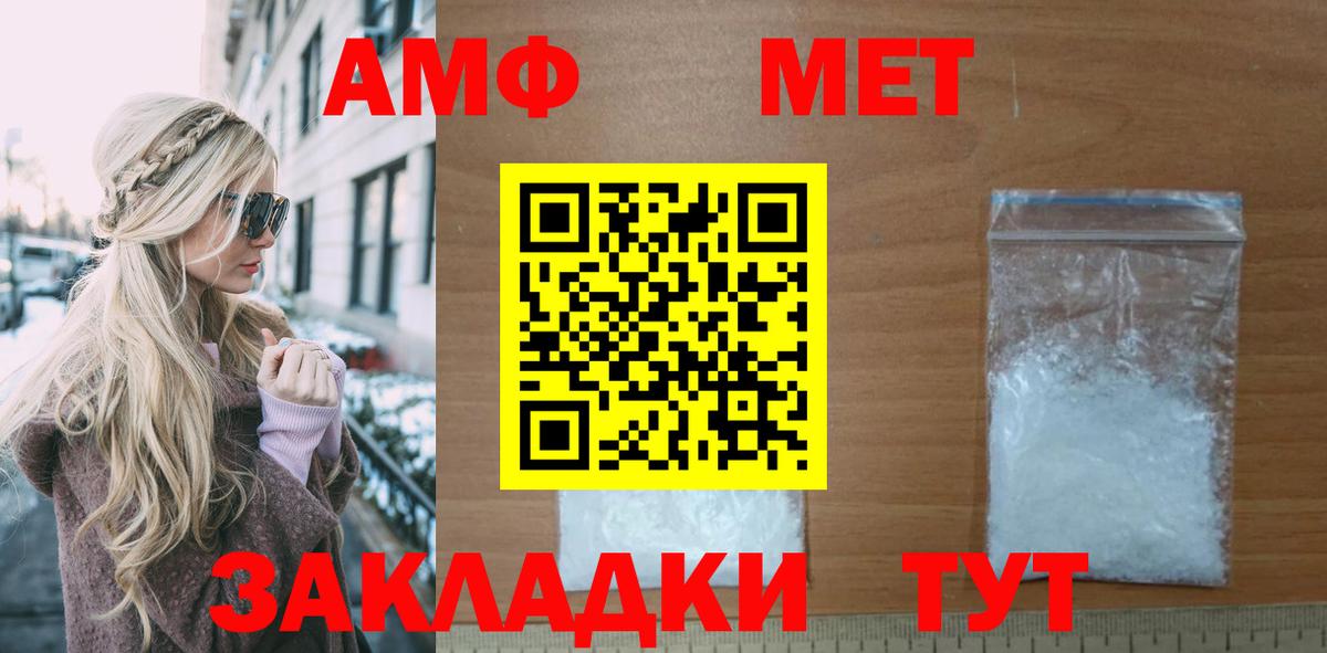 Amphetamine VHQ Рубцовск