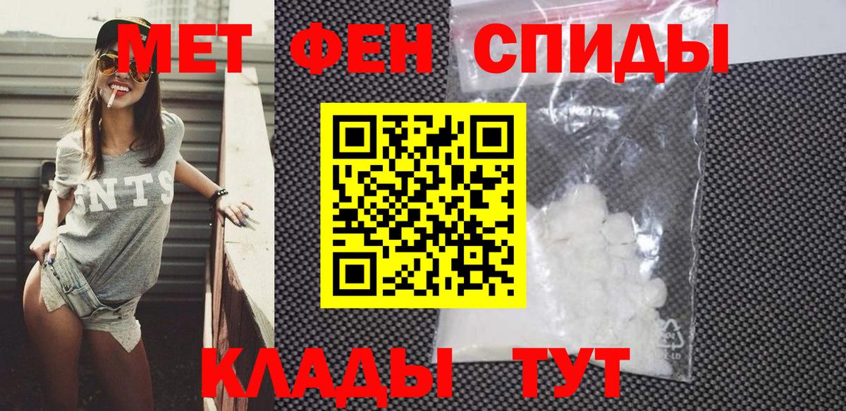АМФЕТАМИН VHQ  Вход с VPN  Рубцовск 