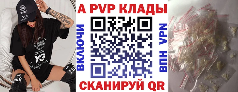купить наркоту  Рубцовск  mega онион  APVP Crystall 