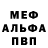 Метадон белоснежный SeaCharacter