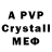 A-PVP мука HardSpumoni