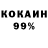 COCAIN 99% Konstantin Gorovoy