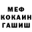 Меф 4 MMC The Chest