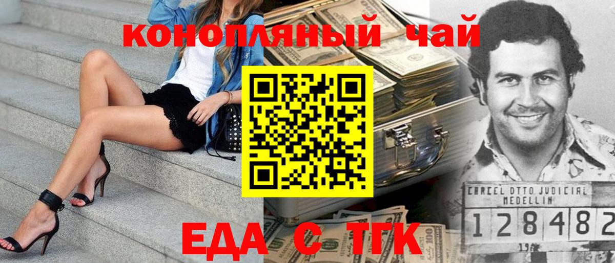 Печенье с ТГК марихуана Рубцовск