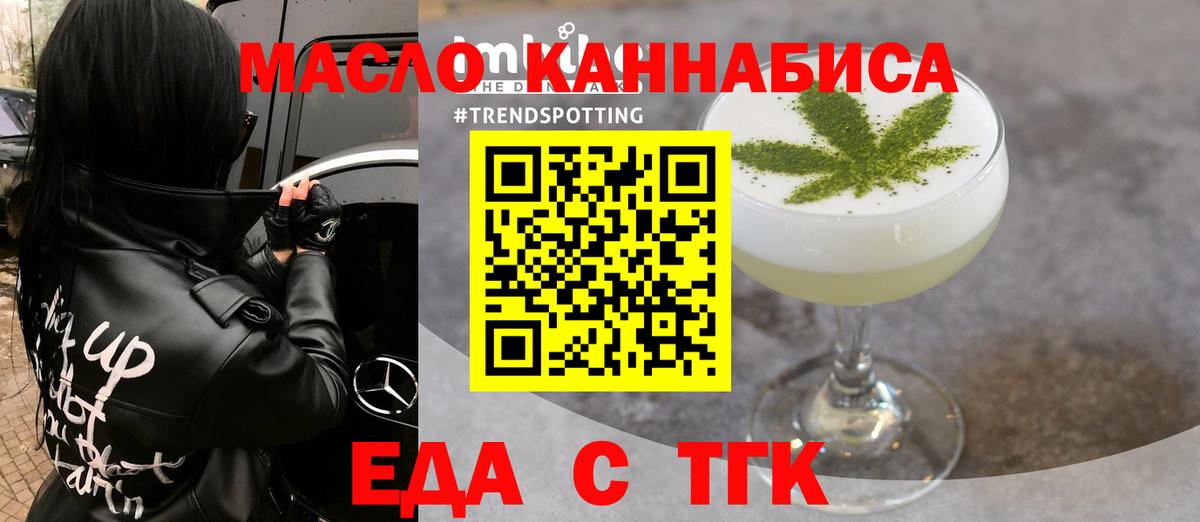Cannafood марихуана  Вход с VPN  Рубцовск 