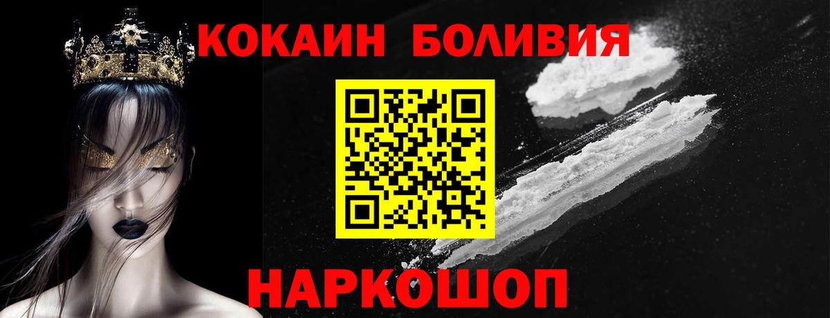 Кокаин FishScale Рубцовск