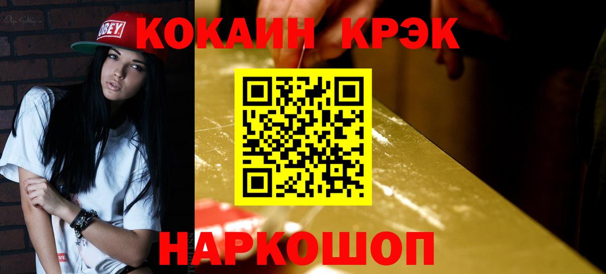 COCAIN Перу  Вход с VPN  Cocaine  Рубцовск 