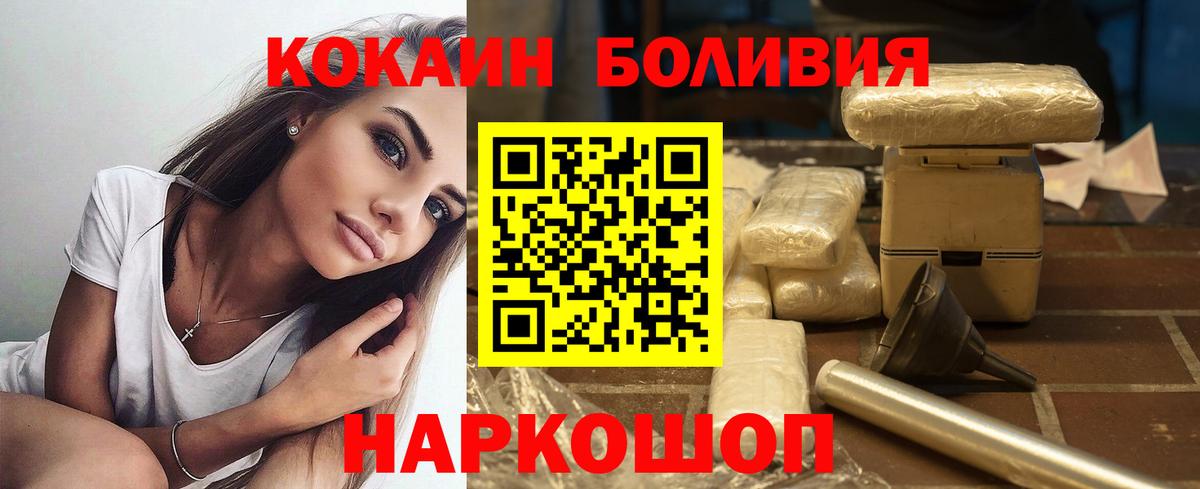 COCAIN Эквадор  купить  цена  Cocaine FishScale  Рубцовск  КОКАИН 