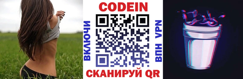 мориарти телеграм  Рубцовск  Codein Purple Drank 