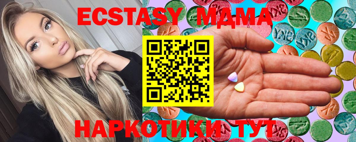 Ecstasy XTC  Вход с VPN  Рубцовск  МЕГА вход  Ecstasy круглые 