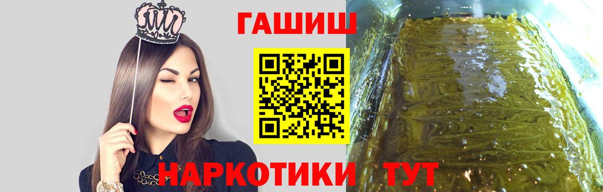 Гашиш Ice-O-Lator  Рубцовск  ГАШ  ГАШИШ Cannabis 