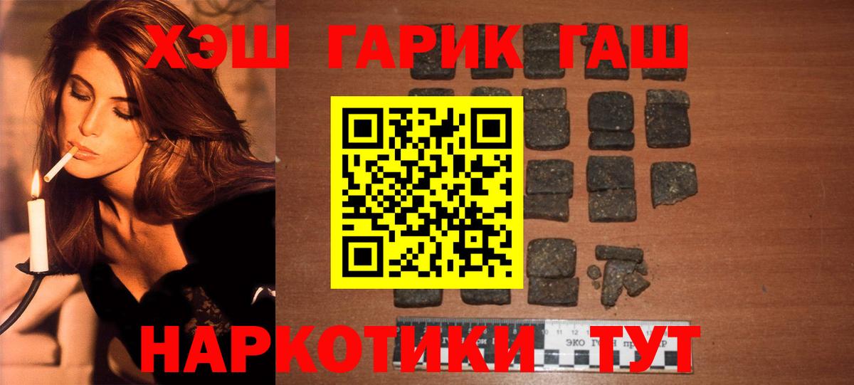 ГАШИШ Cannabis Рубцовск