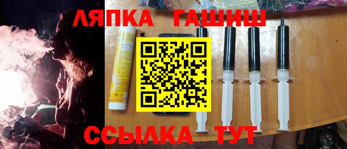 ГАШИШ  ГАШ Ice-O-Lator  Вход с VPN  купить   Рубцовск 
