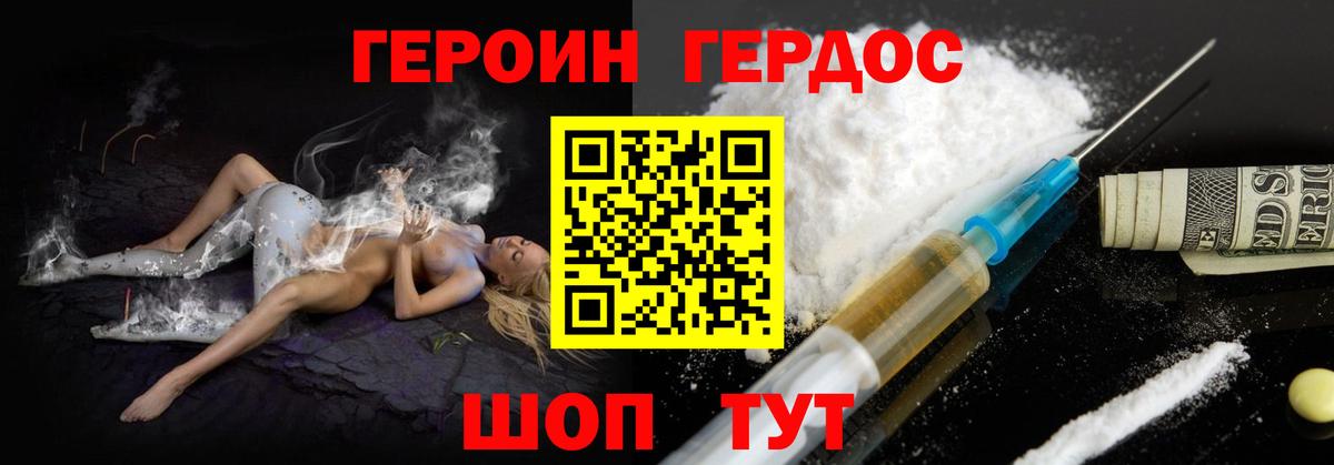 Рубцовск  ГЕРОИН афганец  Вход с VPN 