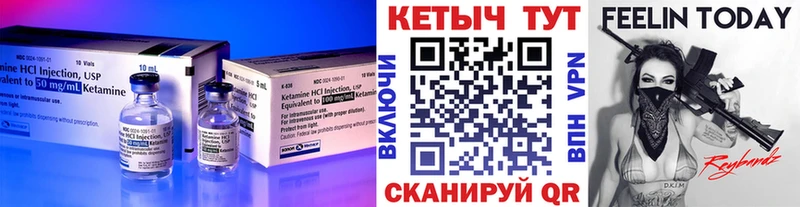 Кетамин ketamine Рубцовск