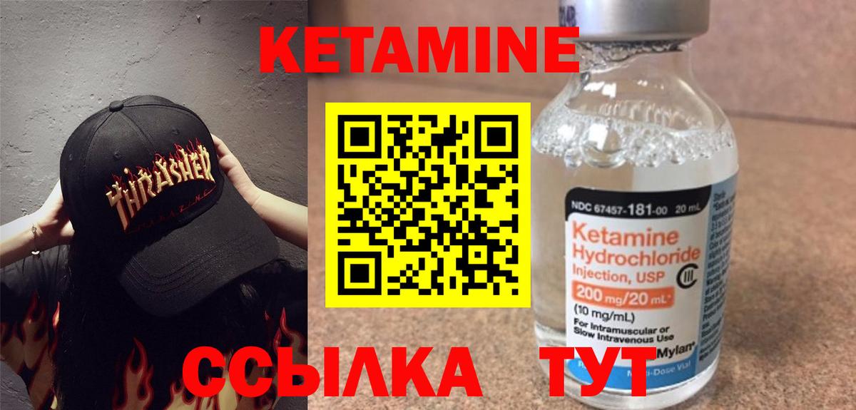 КЕТАМИН ketamine Рубцовск