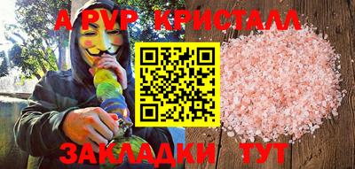ALPHA-PVP Заводоуковск