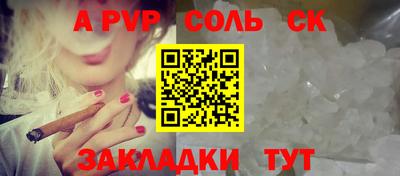 ALPHA-PVP Заводоуковск