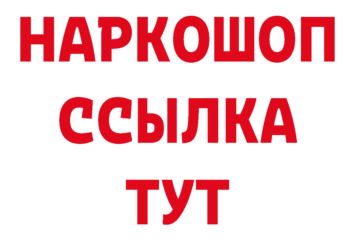 Лсд 25 экстази кислота ТОР даркнет ссылка на мегу Рубцовск