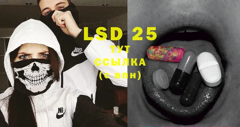 LSD-25 экстази кислота  Рубцовск 