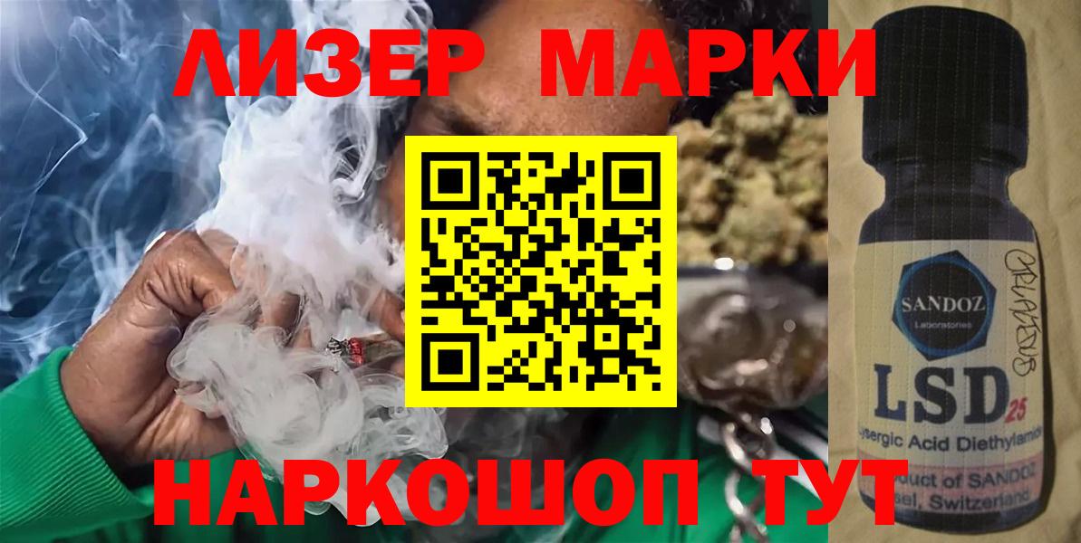 Рубцовск  LSD-25 экстази ecstasy  LSD-25 экстази кислота  Вход с VPN 