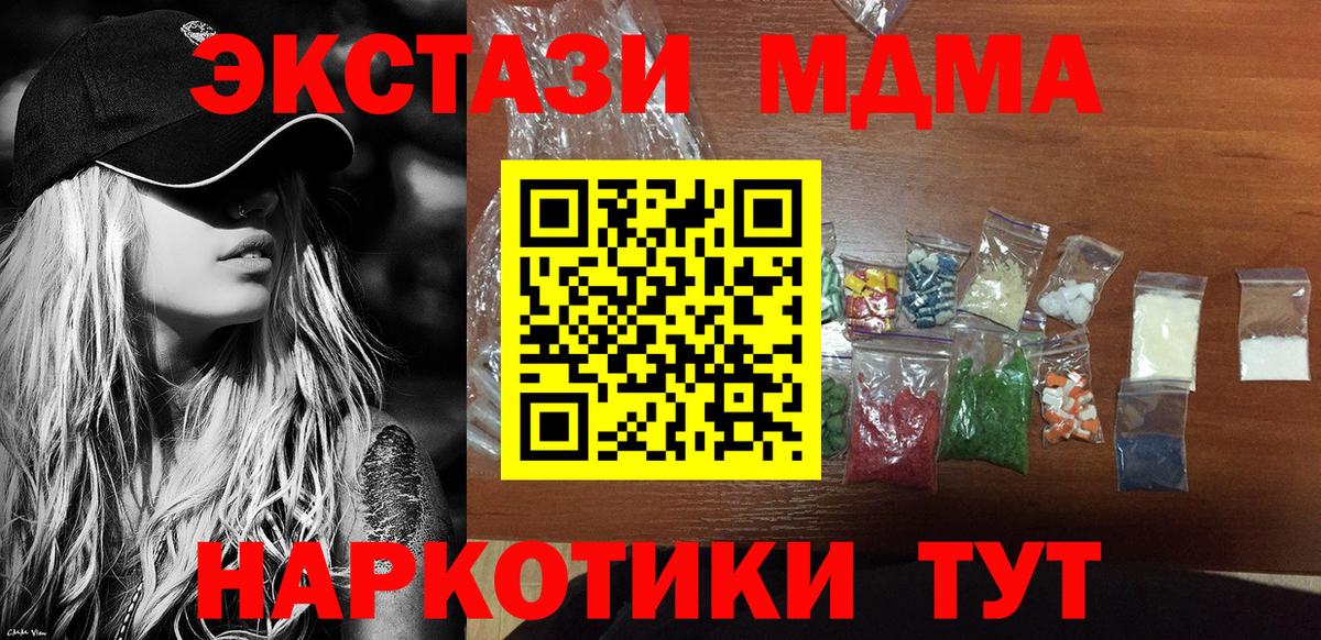 МДМА молли Рубцовск