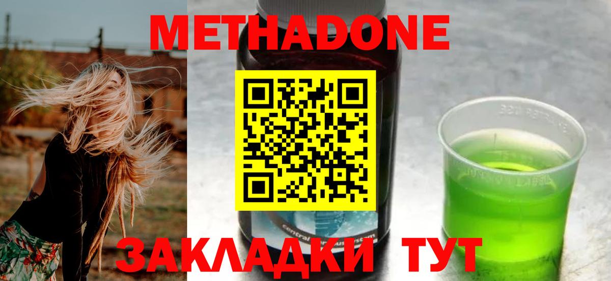 МЕТАДОН VHQ  МЕТАДОН VHQ  Рубцовск  Вход с VPN 