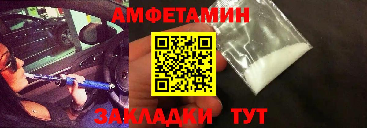МЕТАМФЕТАМИН пудра  Вход с VPN  Рубцовск  МЕТАМФЕТАМИН пудра 