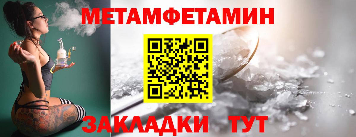 Первитин мет Рубцовск
