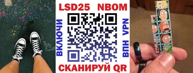 Марки 25I-NBOMe 1,5мг  где купить наркоту  Рубцовск 