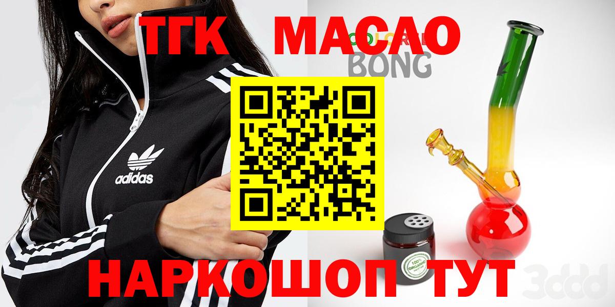 ТГК THC oil  ТГК концентрат  Рубцовск 