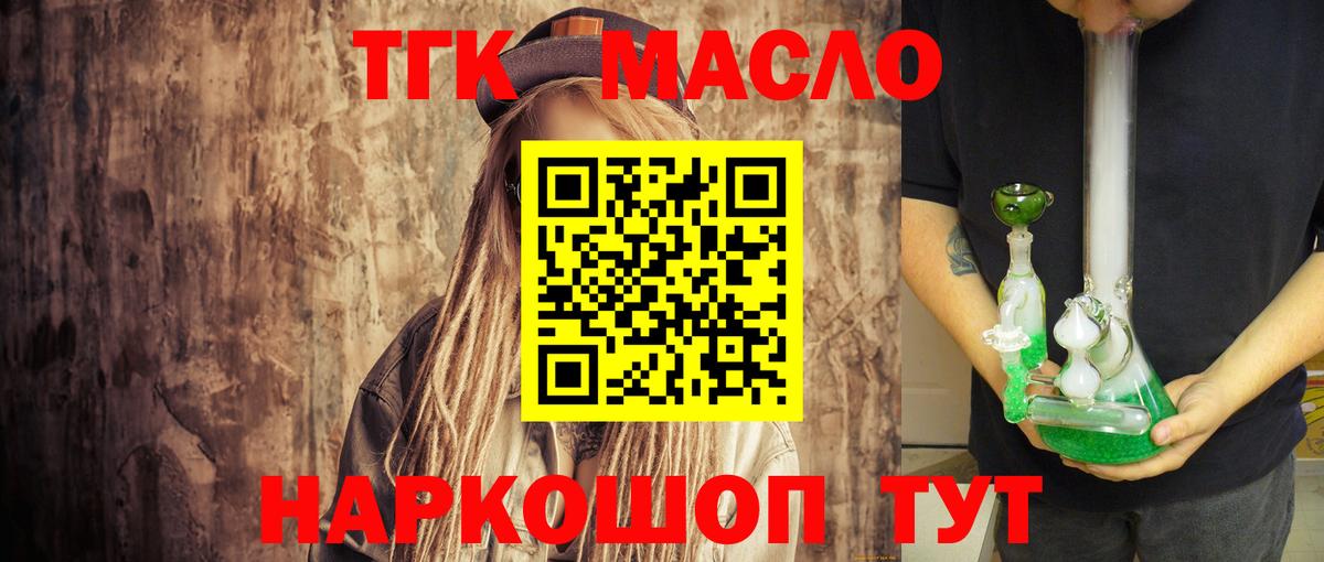 Кислота  Рубцовск  Вход с VPN  APVP  Гашик  COCAIN  Мяу-Мяу  Канабис 