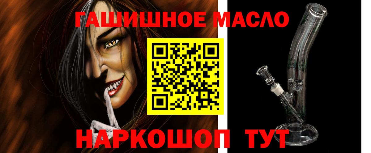 Дистиллят ТГК гашишное масло Рубцовск