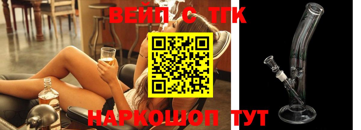 Дистиллят ТГК Wax  закладки  Рубцовск  Вход с VPN  Дистиллят ТГК гашишное масло 