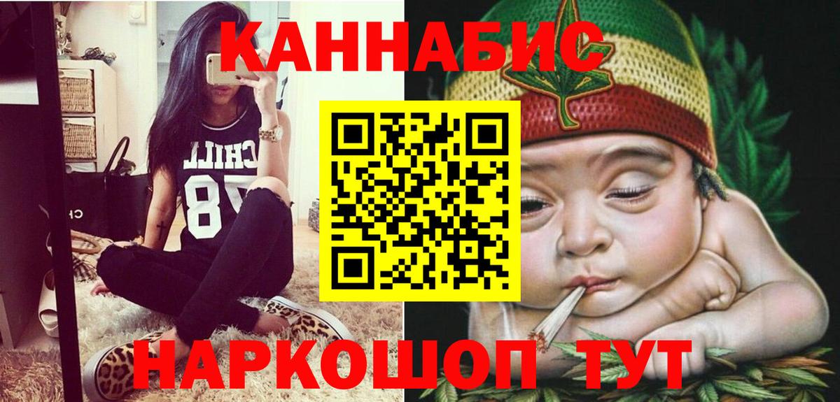 Бошки марихуана планчик Рубцовск