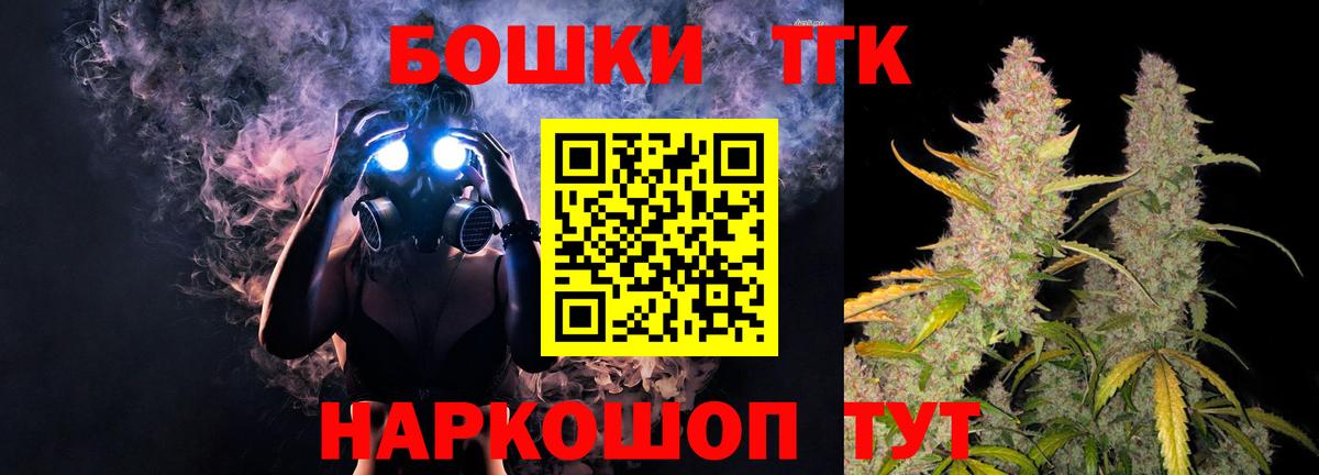 Рубцовск  Шишки марихуана конопля  Бошки марихуана индика  Вход с VPN 